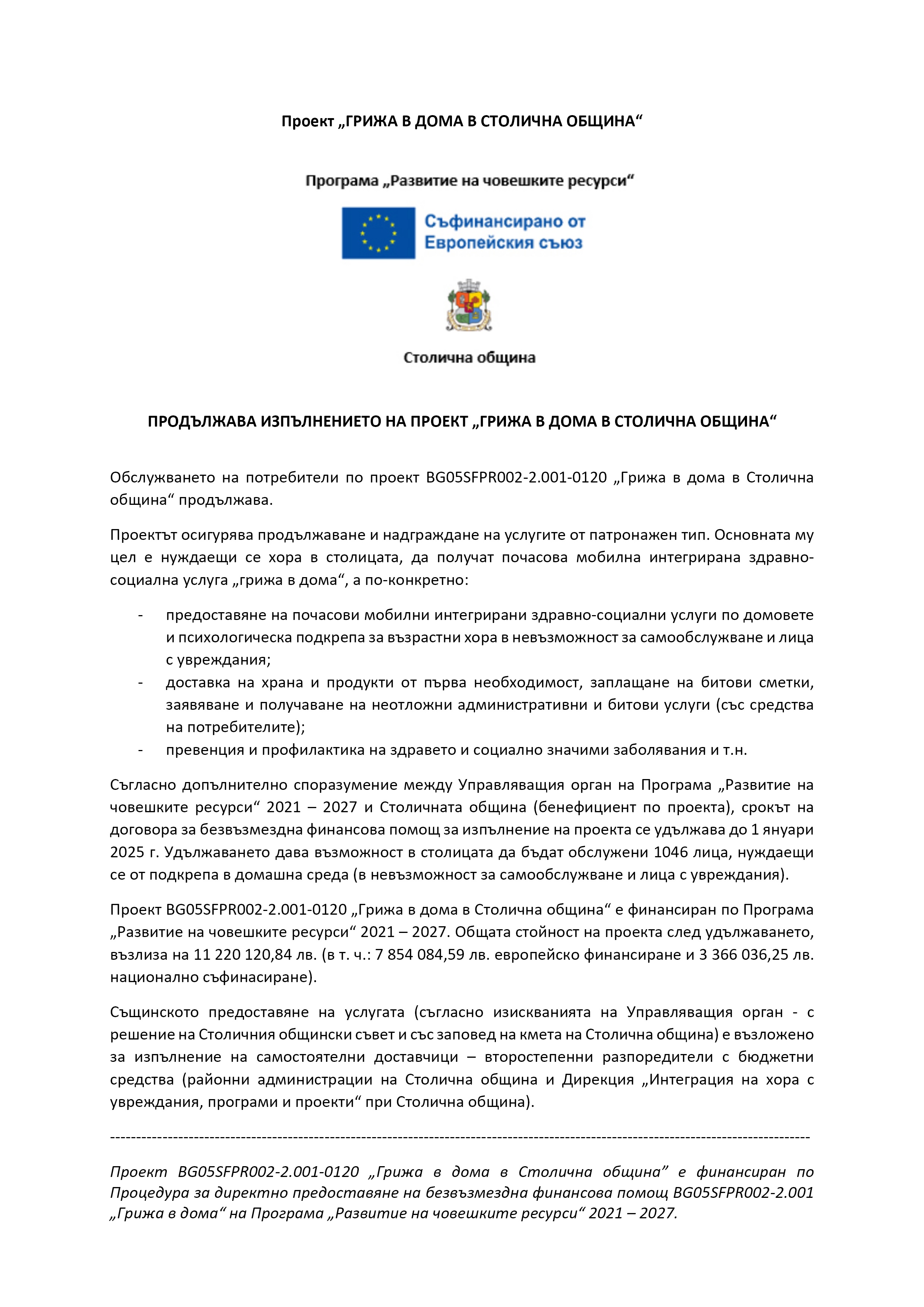 Нова статия без контакти ок 5d75edd0 1e6e 404b 9c45 3a0cc8df988a
