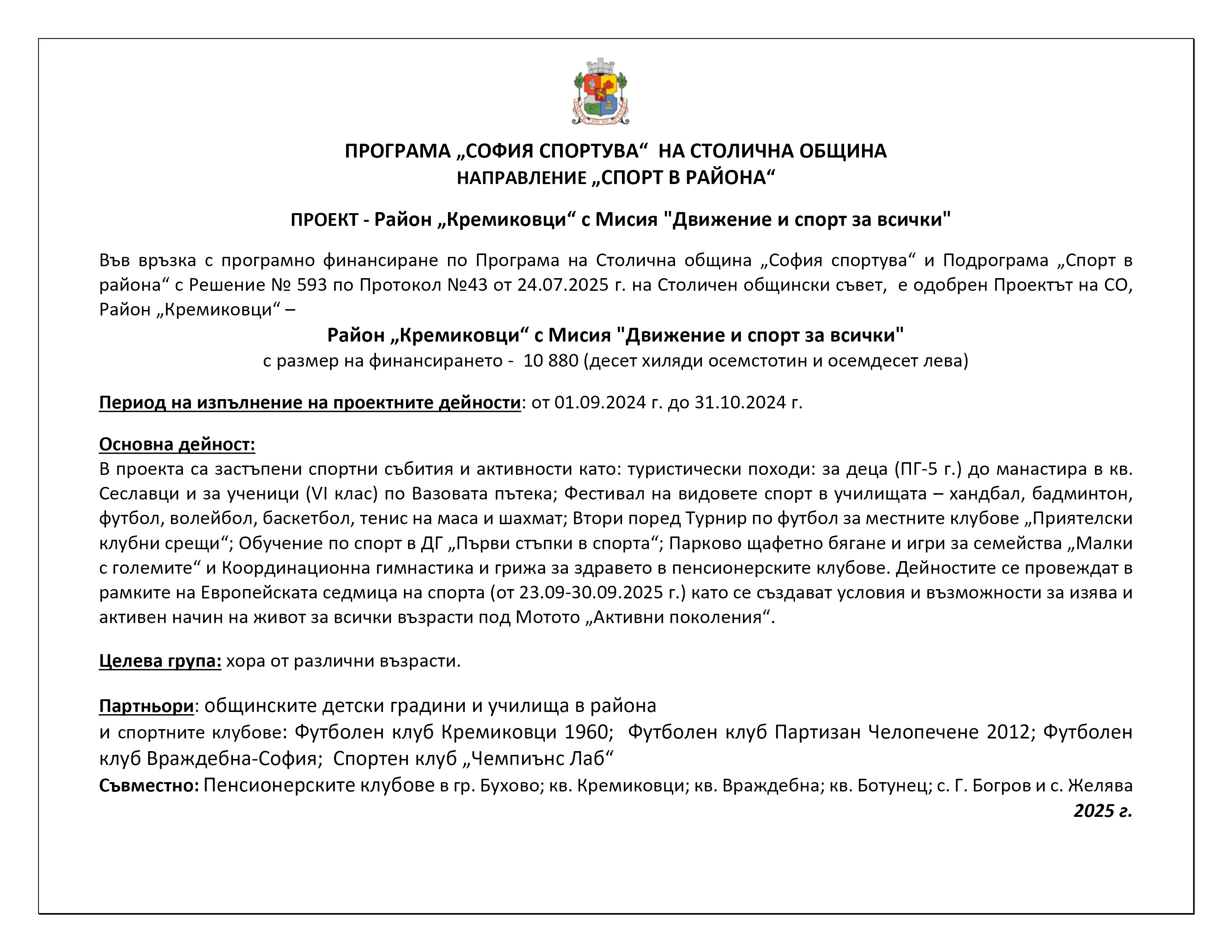 Обявление Проект